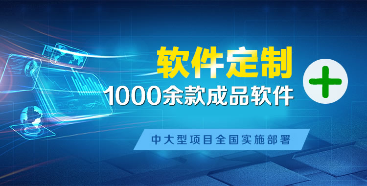 民众软件开发